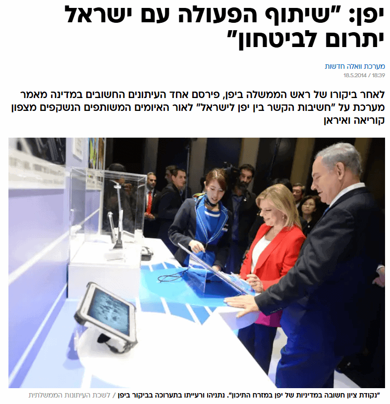 צילום של שרה נתניהו שפורסם ב"וואלה" לאחר שמקורבה זאב רובינשטיין פנה לבעל השליטה באתר, שאול אלוביץ' (צילום מסך) צילום של שרה נתניהו שפורסם ב"וואלה" לאחר שמקורבה זאב רובינשטיין פנה לבעל השליטה באתר, שאול אלוביץ' (צילום מסך)