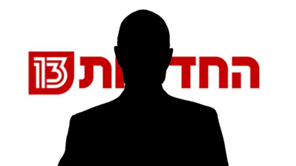חדשות 13