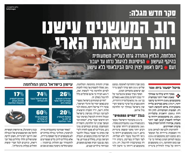 "ישראל היום", 26.5.2026 "ישראל היום", 26.5.2026