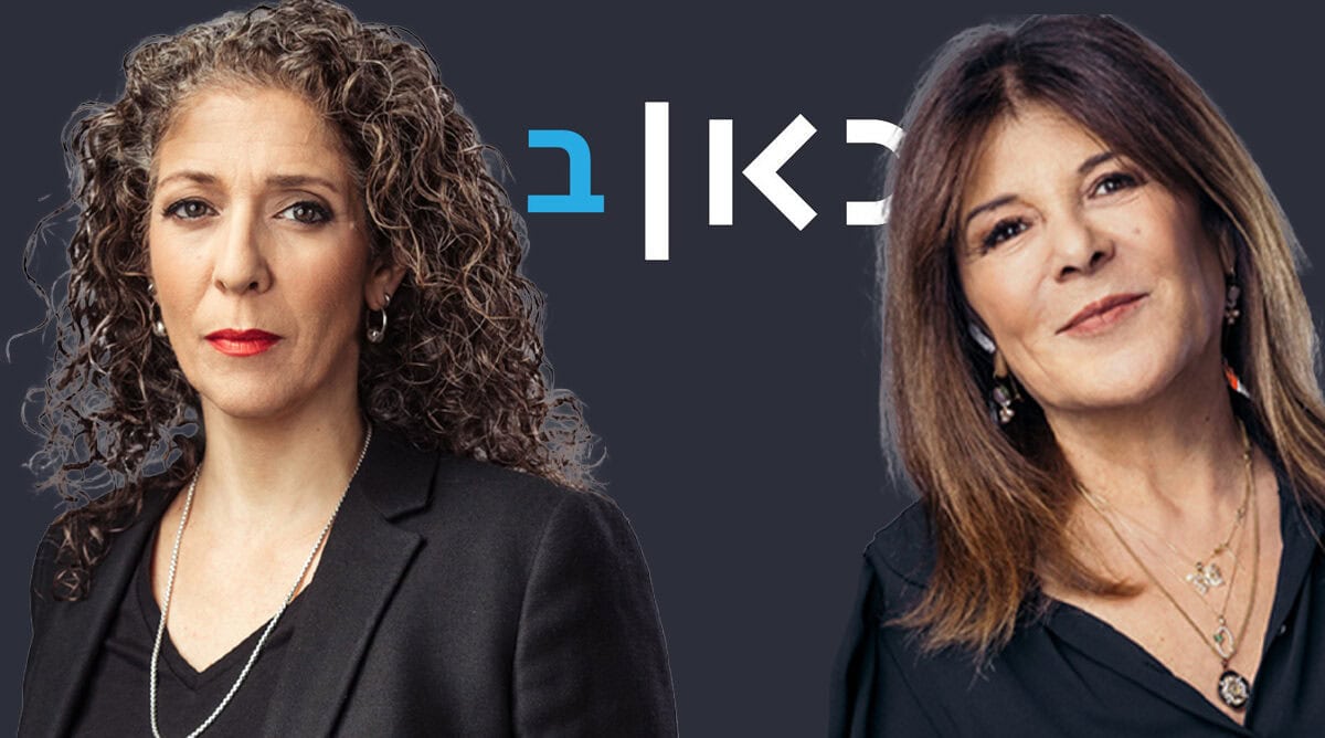 העיתונאית רינה מצליח (מימין) וקרן נויבך (צילומים: דוברות תאגיד השידור הישראלי) העיתונאית רינה מצליח (מימין) וקרן נויבך (צילומים: דוברות תאגיד השידור הישראלי)