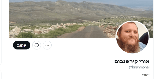 צילום מסך מחשבון הטוויטר של אורי קירשנבום צילום מסך מחשבון הטוויטר של אורי קירשנבום