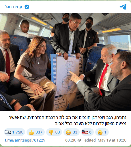 נתניהו ברכבת, צילום מסך מערוץ הטלגרם של עמית סגל נתניהו ברכבת, צילום מסך מערוץ הטלגרם של עמית סגל