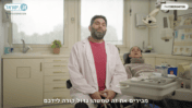 יוסי מרשק, מתוך סרטון הדרכה של פייק ריפורטר ואיגוד האינטרנט הישראלי