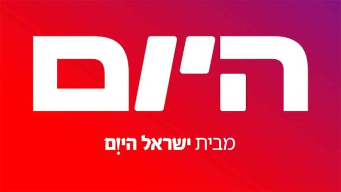 לוגו אתר "היום" מבית "ישראל היום"