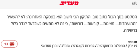 "מעריב", 14.6.2026 "מעריב", 14.6.2026