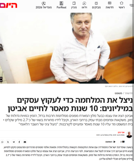 "ישראל היום", 14.6.2026 (צילום מסך)