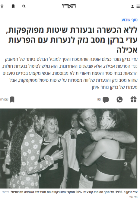 כותרות הכתבה ב"הארץ"