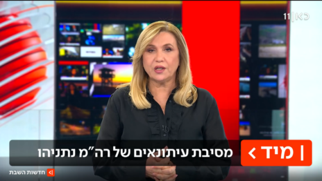 אילה חסון בכאן 11, 27.6.26 (צילום מסך)