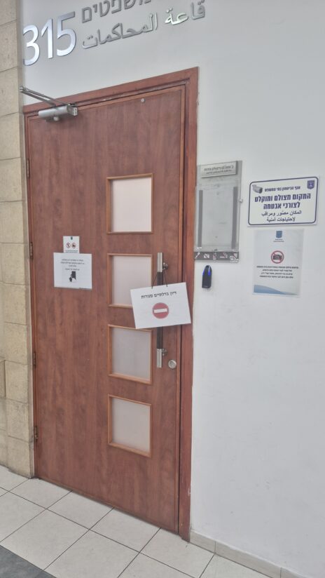 שלט "דיון בדלתיים סגורות" על דלת אולם משפט המו"לים בבית המשפט, 13.7.26 (צילום: אורן פרסיקו) שלט "דיון בדלתיים סגורות" על דלת אולם משפט המו"לים בבית המשפט, 13.7.26 (צילום: אורן פרסיקו)