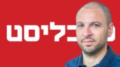 אריאל שמידברג (צילום: יחסי ציבור "ישראל היום")