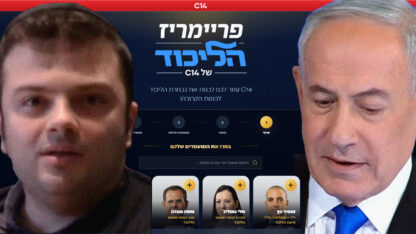 מיזם "הפריימריז של הליכוד" בערוץ 14. מימין: רה"מ הנאשם בנימין נתניהו והבעלים המוצהר של הערוץ יצחק מירילשוילי (צילומי מסך מעובדים)