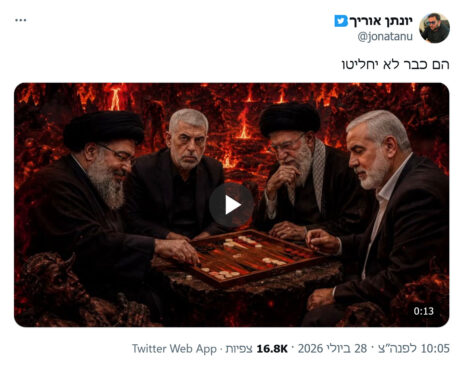 אחד מציוצי התעמולה של יונתן אוריך שנמחקו מהרשת עקב השימוש בבינה מלאכותית (צילום מסך) אחד מציוצי התעמולה של יונתן אוריך שנמחקו מהרשת עקב השימוש בבינה מלאכותית (צילום מסך)