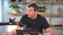 נבות וולק מספר על האורח שהוזמן לפודקאסט "וויקלי סינק" כדי לדבר על המודל העסקי של עיתונות: חיים לוינסון (צילום מסך) נבות וולק מספר על האורח שהוזמן לפודקאסט "וויקלי סינק" כדי לדבר על המודל העסקי של עיתונות: חיים לוינסון (צילום מסך)