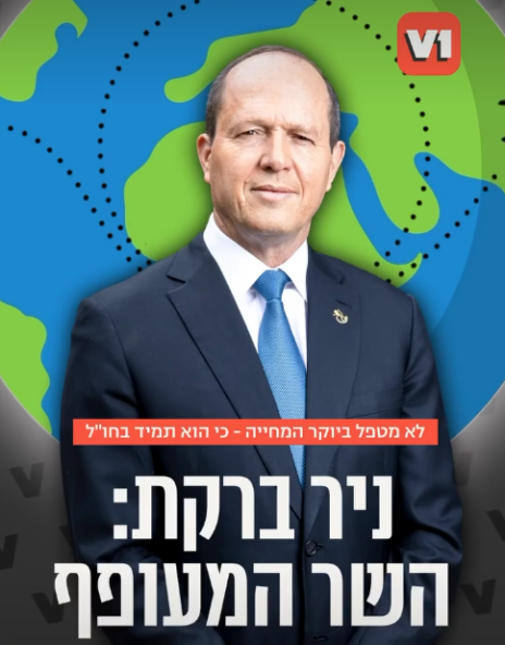 צילום מסך 2026-07-04 213329 מתוך פרסום של חדשות 12 (צילום מסך)