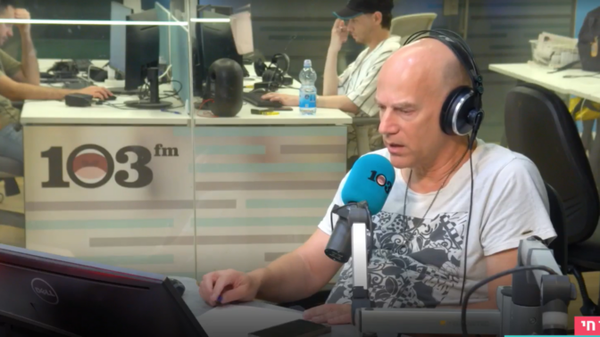 גיא פלג מגיש את תוכניתו ברדיו 103FM (צילום מסך) גיא פלג מגיש את תוכניתו ברדיו 103FM (צילום מסך)