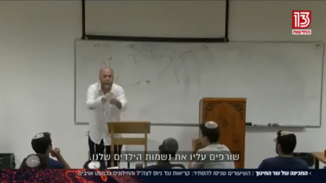 הרב אסף נאמבורג בשיעור במכינת עצם, צילום מסך מתוך הכתבה של עמרי מניב בחדשות 13 הרב אסף נאמבורג בשיעור במכינת עצם, צילום מסך מתוך הכתבה של עמרי מניב בחדשות 13