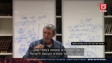 הרב רפי פרץ, מייסד מכינת עצם ולשעבר שר החינוך, צילום מסך מתוך הכתבה של עמרי מניב בחדשות 13 הרב רפי פרץ, מייסד מכינת עצם ולשעבר שר החינוך, צילום מסך מתוך הכתבה של עמרי מניב בחדשות 13