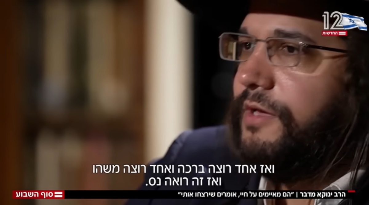 הרב שלמה יהודה בארי, המכונה "הינוקא", צילום מסך מתוך ראיון לדני הכט בחדשות 12, 18.1.26