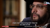 הרב שלמה יהודה בארי, המכונה "הינוקא", צילום מסך מתוך ראיון לדני הכט בחדשות 12, 18.1.26