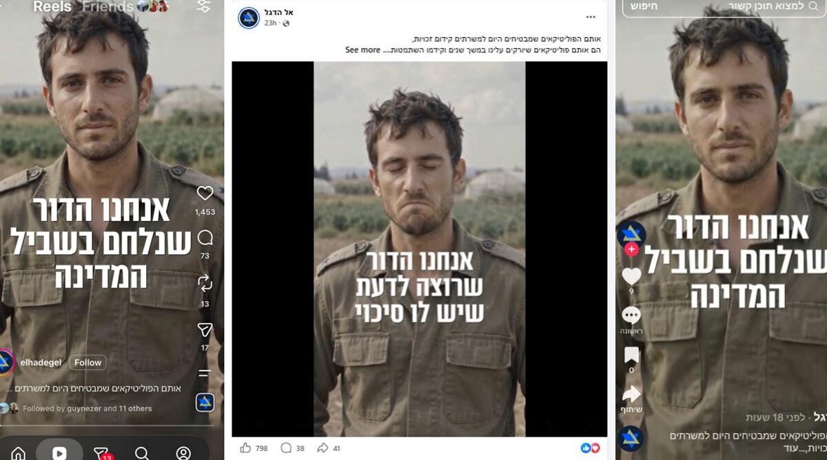 צילומי מסך מסרטון התעמולה שפרסמה מפלגת אל-הדגל צילומי מסך מסרטון התעמולה שפרסמה מפלגת אל-הדגל