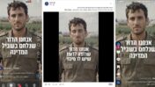 צילומי מסך מסרטון התעמולה שפרסמה מפלגת אל-הדגל