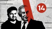 אנטי־עיתונות: ערוץ 14 כמקרה מבחן למודל חדש