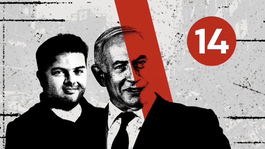 אנטי־עיתונות: ערוץ 14 כמקרה מבחן למודל חדש אנטי־עיתונות: ערוץ 14 כמקרה מבחן למודל חדש