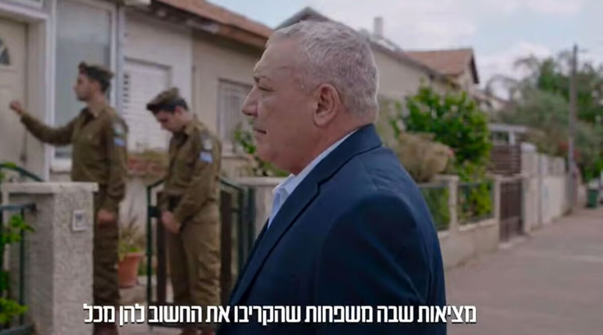 מתוך סרטון התעמולה של מפלגת ישר שנפסל על ידי יו"ר ועדת הבחירות המרכזית (צילום מסך) מתוך סרטון התעמולה של מפלגת ישר שנפסל על ידי יו"ר ועדת הבחירות המרכזית (צילום מסך)