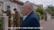 מתוך סרטון התעמולה של מפלגת ישר שנפסל על ידי יו"ר ועדת הבחירות המרכזית (צילום מסך)