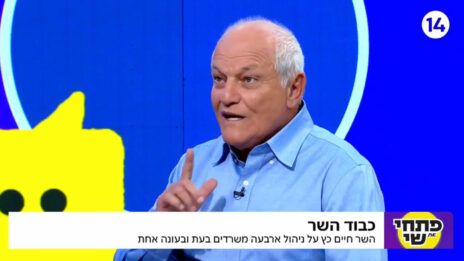השר חיים כץ מתראיין באולפן ערוץ 14, נובמבר 2025 (צילום מסך) השר חיים כץ מתראיין באולפן ערוץ 14, נובמבר 2025 (צילום מסך)
