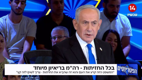 ראש ממשלת ישראל, בנימין נתניהו, באולפן "הפטריוטים". יוני 2026 (צילום מסך מתוך שידורי ערוץ 14) ראש ממשלת ישראל, בנימין נתניהו, באולפן "הפטריוטים". יוני 2026 (צילום מסך מתוך שידורי ערוץ 14)
