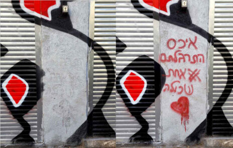 רחוב פלורנטין, 2024 (צילומים: ציפה קמפינסקי) רחוב פלורנטין, 2024 (צילומים: ציפה קמפינסקי)