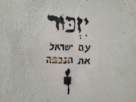 מסילת וולפסון, 2024 (צילום: ציפה קמפינסקי) מסילת וולפסון, 2024 (צילום: ציפה קמפינסקי)