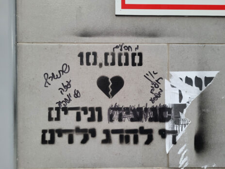 שדרות וושינגטון, 2024 (צילום: ציפה קמפינסקי) שדרות וושינגטון, 2024 (צילום: ציפה קמפינסקי)