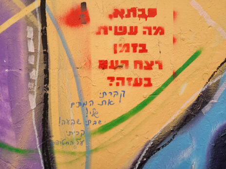 רחוב גנני, 2024 (צילום: ציפה קמפינסקי) רחוב גנני, 2024 (צילום: ציפה קמפינסקי)