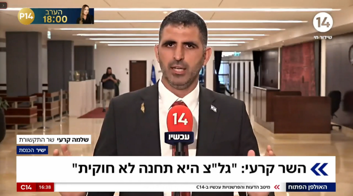 שר התקשורת מהליכוד, שלמה קרעי, מופיע בערוץ 14, 6.7.26 (צילום מסך) שר התקשורת מהליכוד, שלמה קרעי, מופיע בערוץ 14, 6.7.26 (צילום מסך)