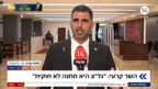 שר התקשורת מהליכוד, שלמה קרעי, מופיע בערוץ 14, 6.7.26 (צילום מסך)