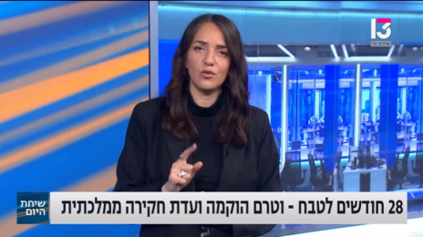 צילום מסך 2026-08-26 143348 לוסי אהריש מגישה את "שיחת היום" בערוץ 13 (צילום מסך)