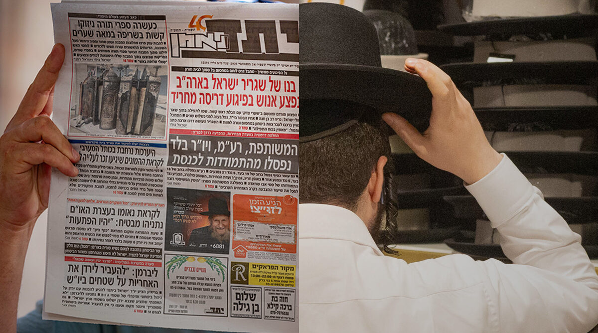 חרדי חובש מגבעת, חילוני קורא "יתד נאמן" (צילומים מקוריים: פלאש90)