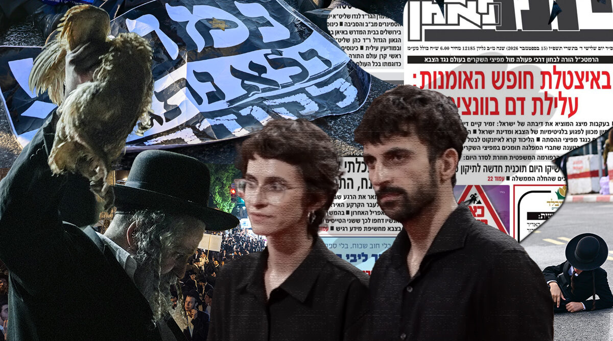 נז"א בעיתונות החרדית נז"א בעיתונות החרדית