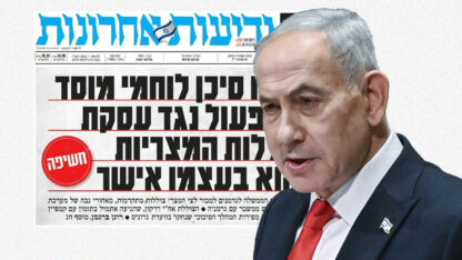רה"מ הנאשם בנימין נתניהו (צילום: פלאש90) רה"מ הנאשם בנימין נתניהו (צילום: פלאש90)