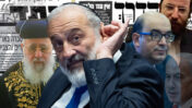 שמירת העיניים: עיון ביקורתי בעיתונות החרדית. אריה דרעי, סמי אבו שחאדה, אליקים שטארק ובנימין נתניהו (צילומים: מקוריים: פלאש90)