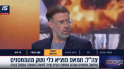 חבר הכנסת לשעבר מהליכוד, אורן חזן, קורא להשמיד את רצועת עזה בפצצת אטום, "הישראלים", ערוץ i24, 12.9.26 (צילום מסך מעובד)
