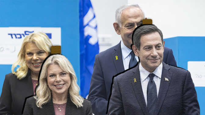 .בנימין ושרה נתניהו, מציאות ותעתוע בנימין ושרה נתניהו, מציאות ותעתוע