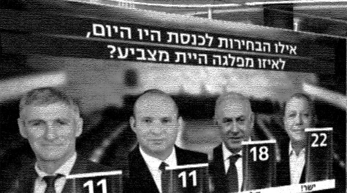סקרים בחירות 2026 סקרים בחירות 2026