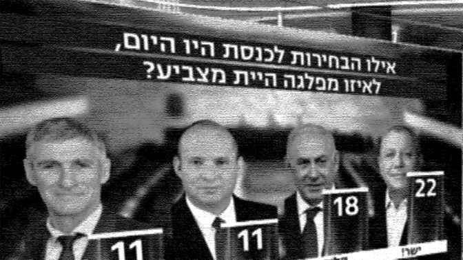 סקרים בחירות 2026 סקרים בחירות 2026