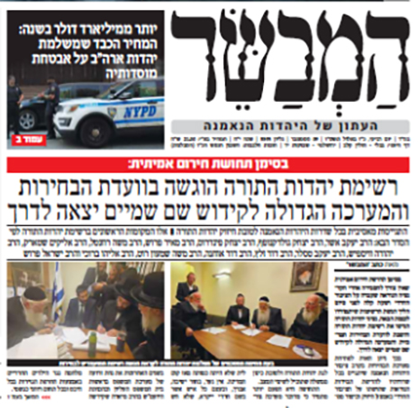 הכותרת ב"המבשר". אין מה לראות כאן, אפשר להתפזר הכותרת ב"המבשר". אין מה לראות כאן, אפשר להתפזר