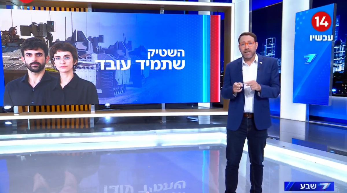 Yehuda Schlesinger calling to hunt down the creators of "Naza" on Channel 14 (screenshot) Yehuda Schlesinger calling to hunt down the creators of "Naza" on Channel 14 (screenshot)