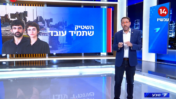 Yehuda Schlesinger calling to hunt down the creators of "Naza" on Channel 14 (screenshot)