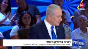 רה"מ הנאשם בנימין נתניהו בתוכנית "הפטריוטים" בערוץ 14, 30.8.26 (צילום מסך)